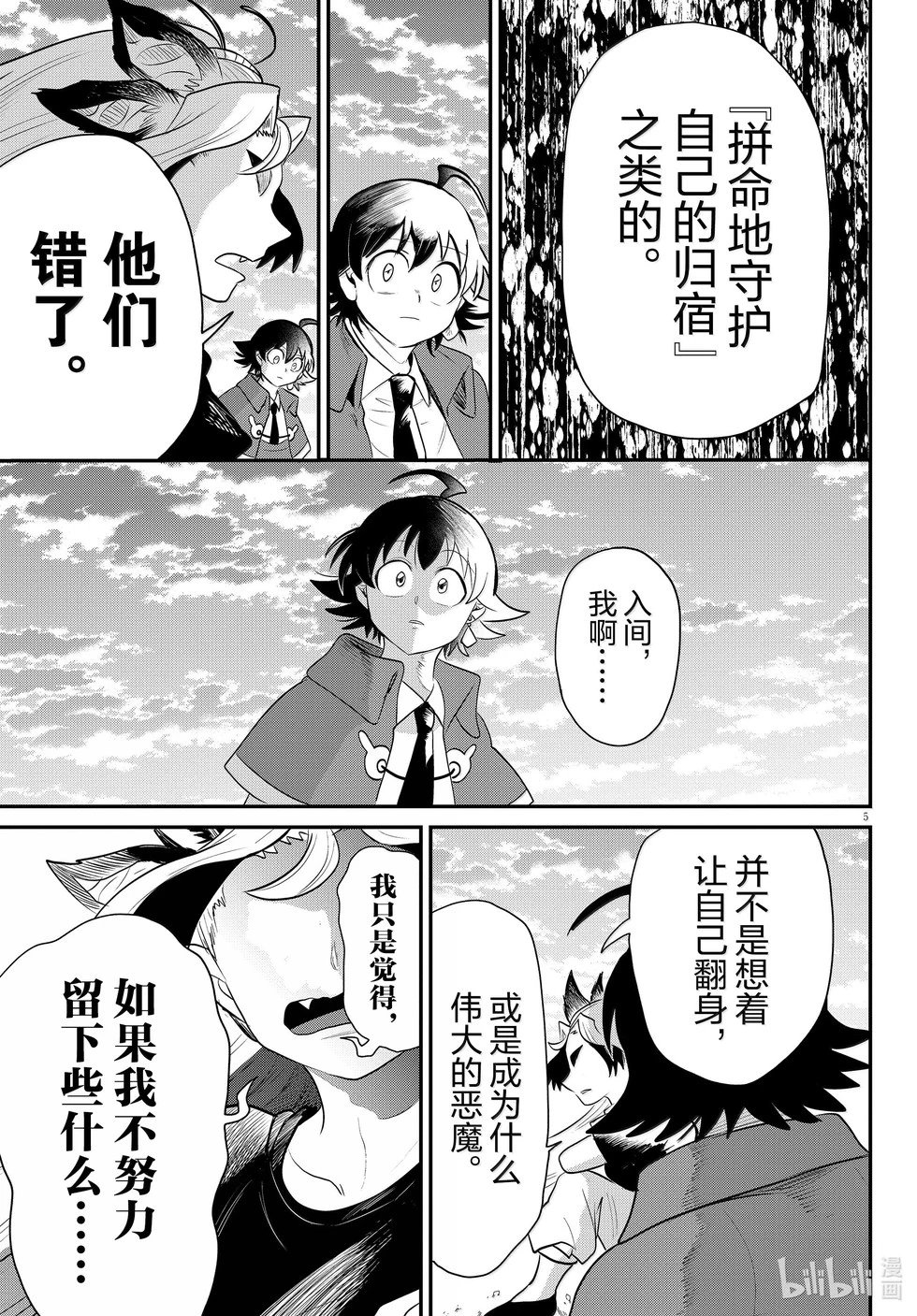 第362话