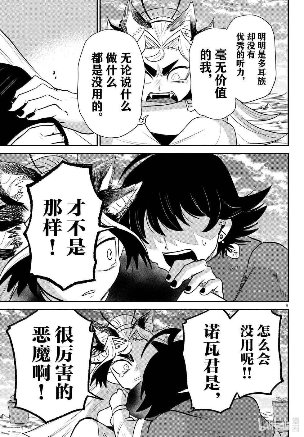 第362话