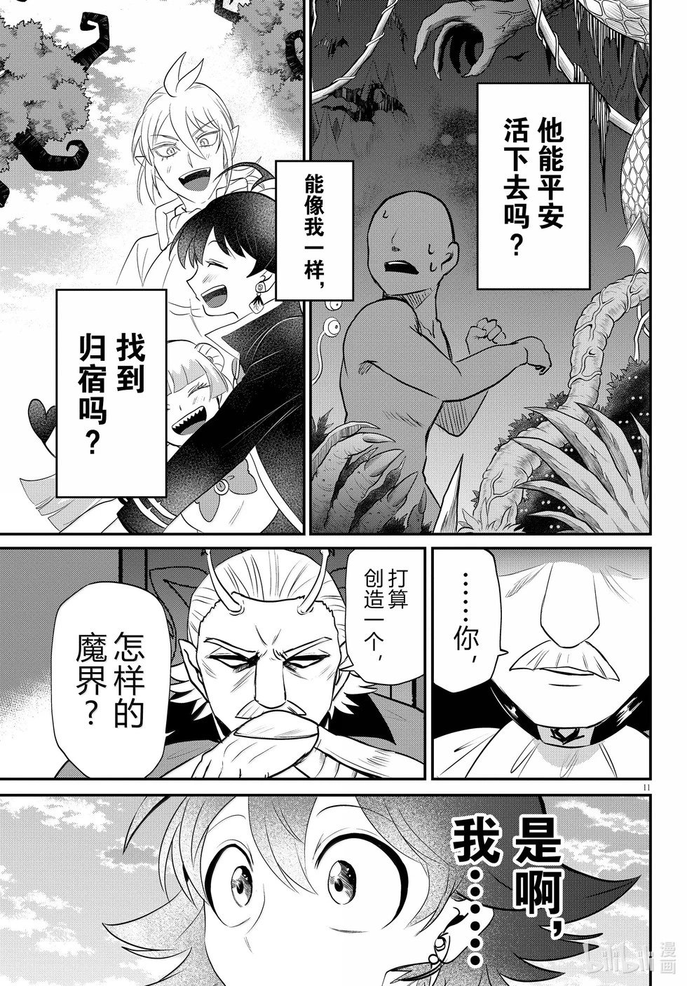 第362话
