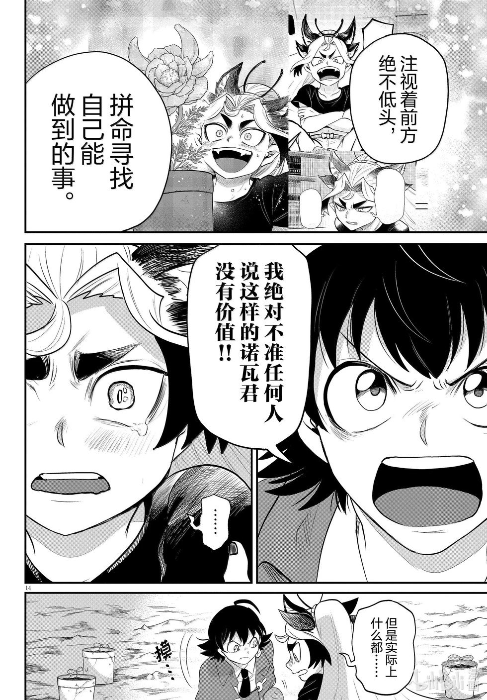 第362话