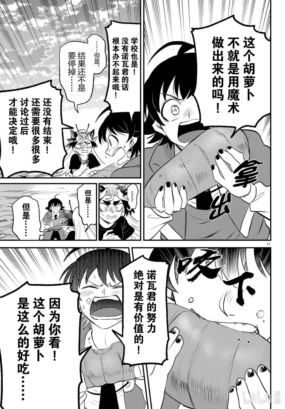 第362话