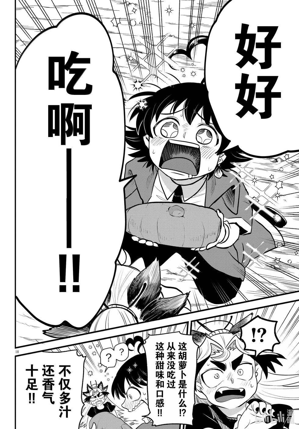 第362话