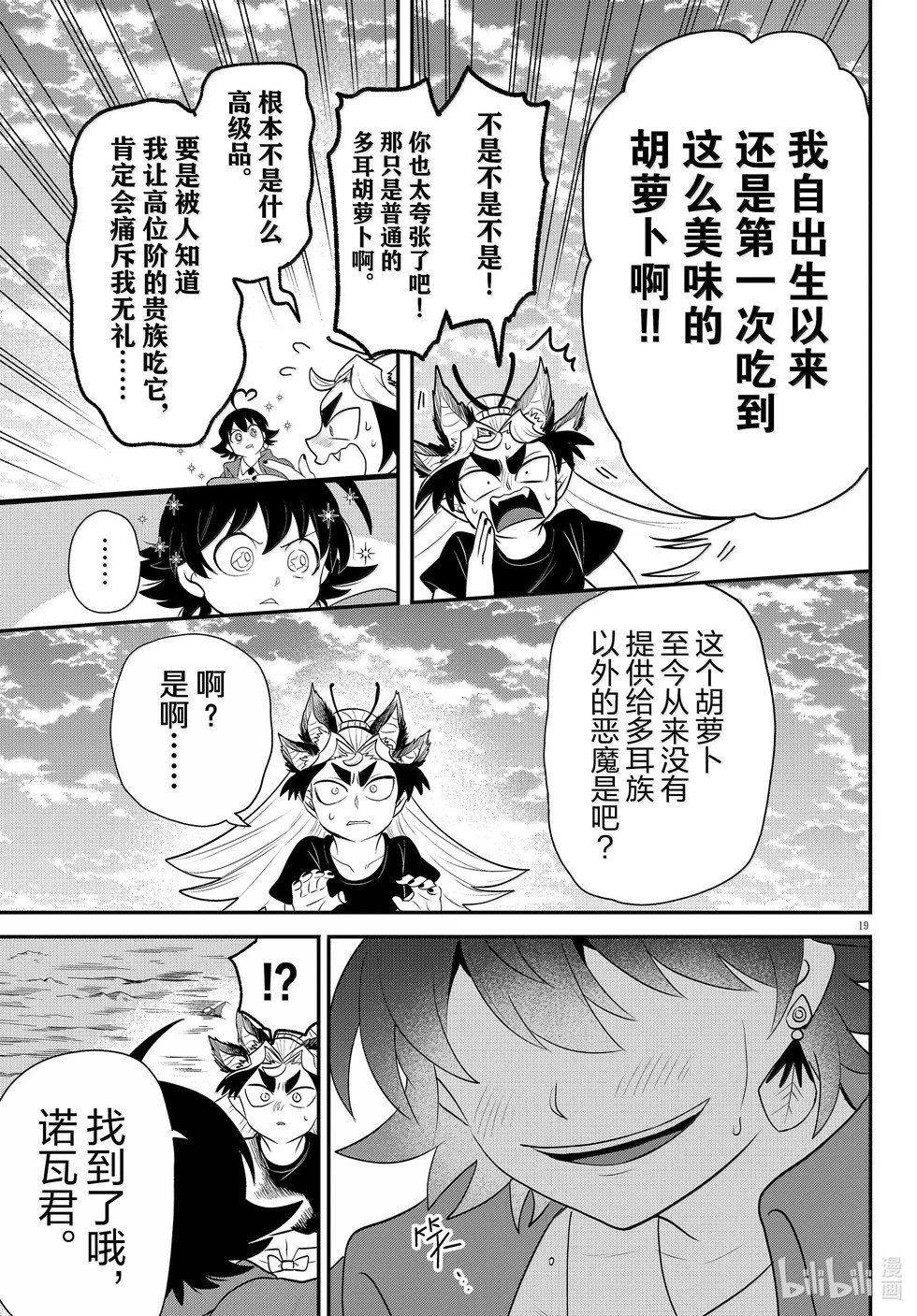 第362话