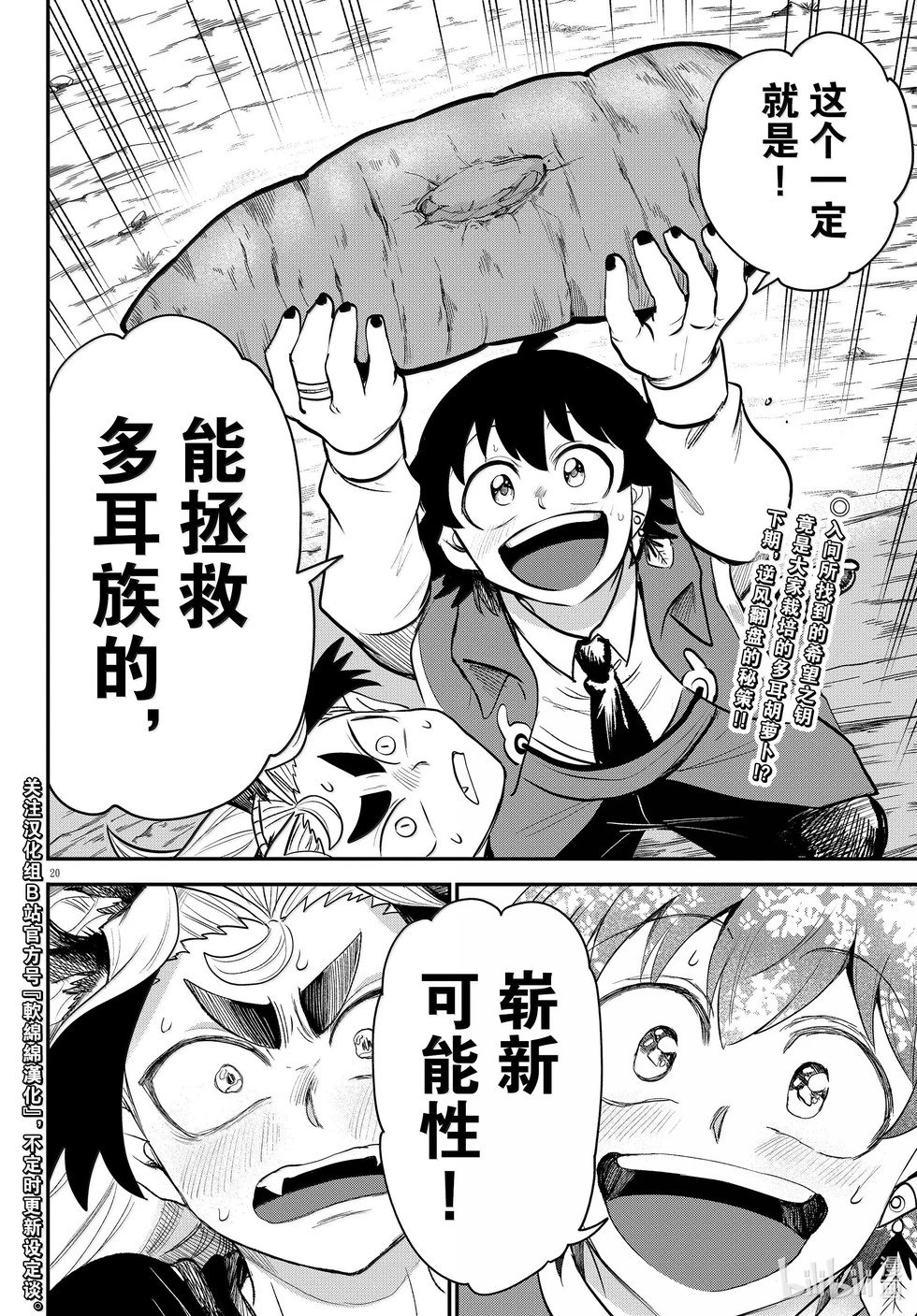 第362话