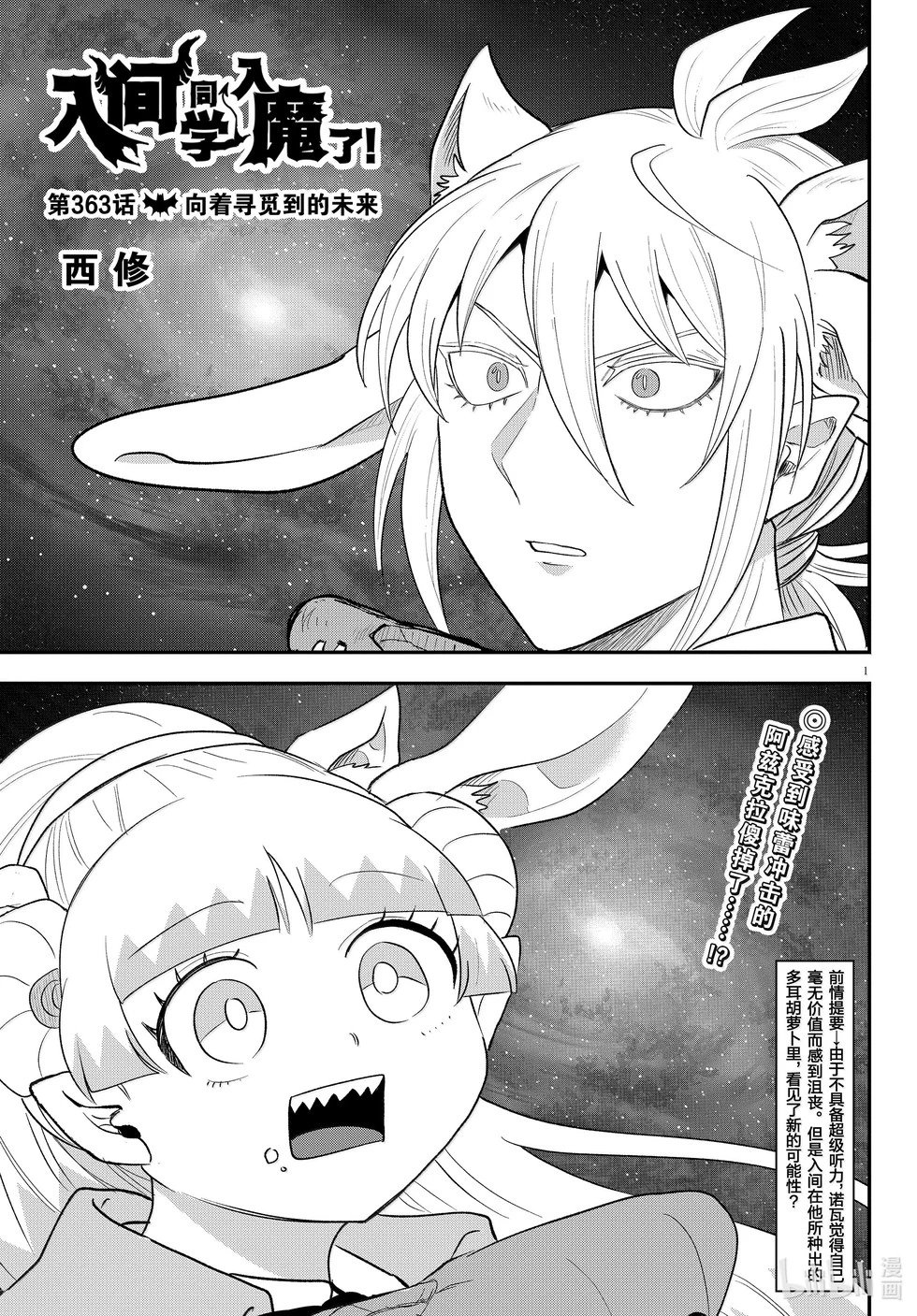 第363话