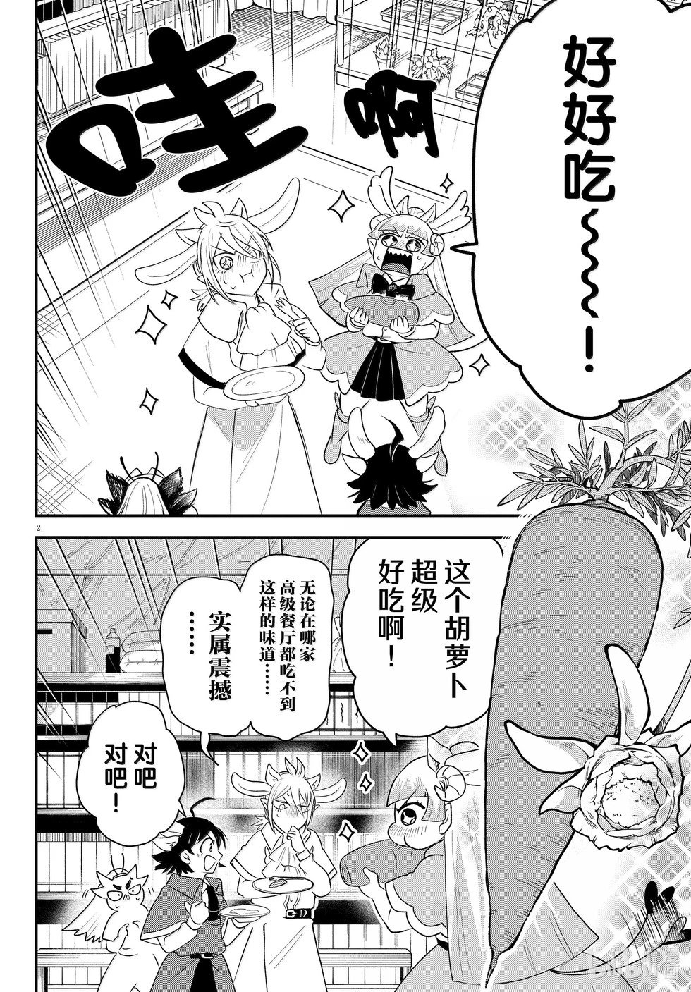 第363话