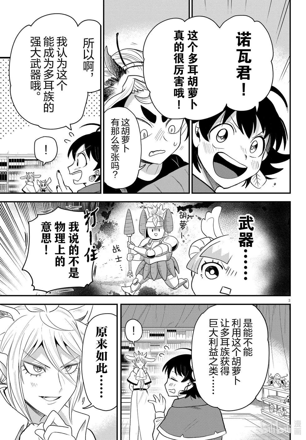 第363话