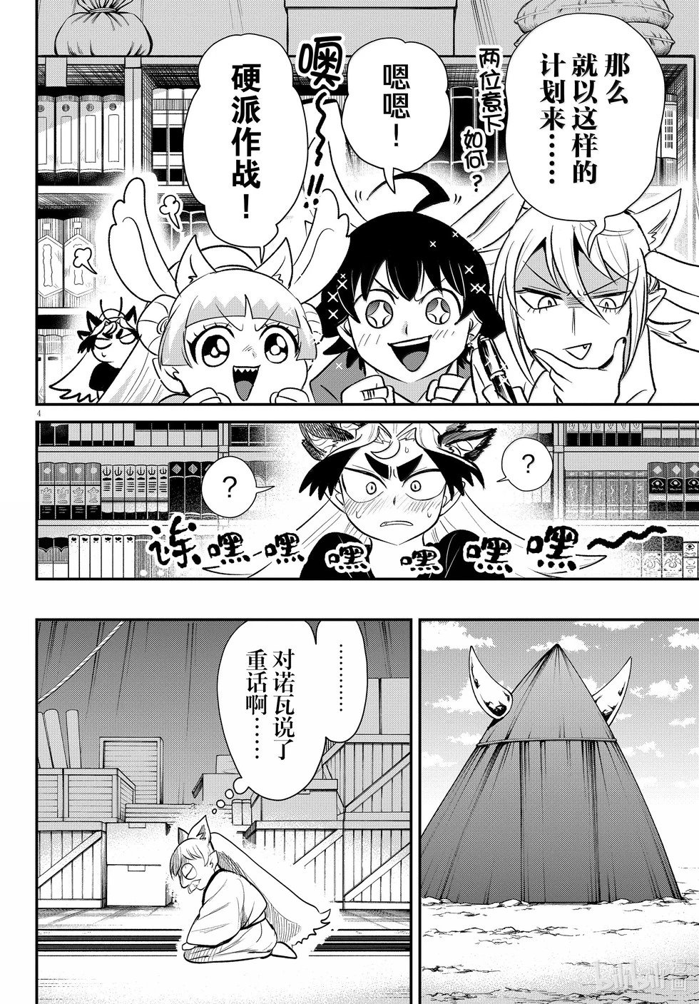 第363话