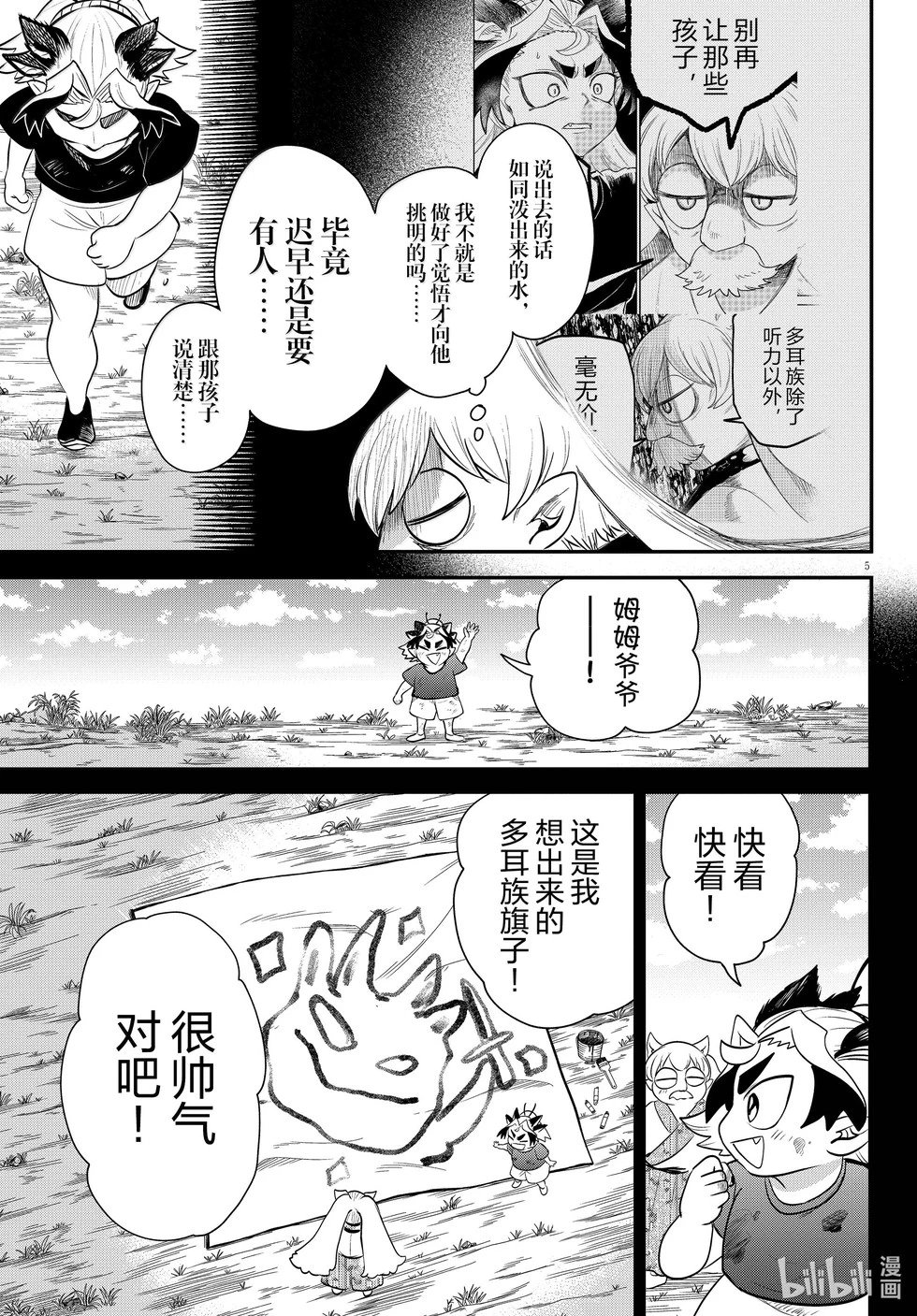 第363话