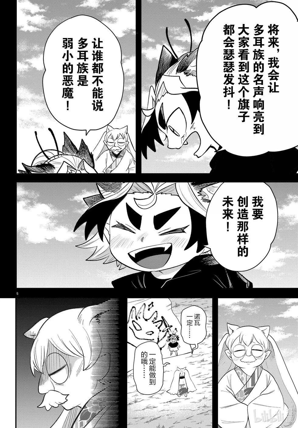第363话