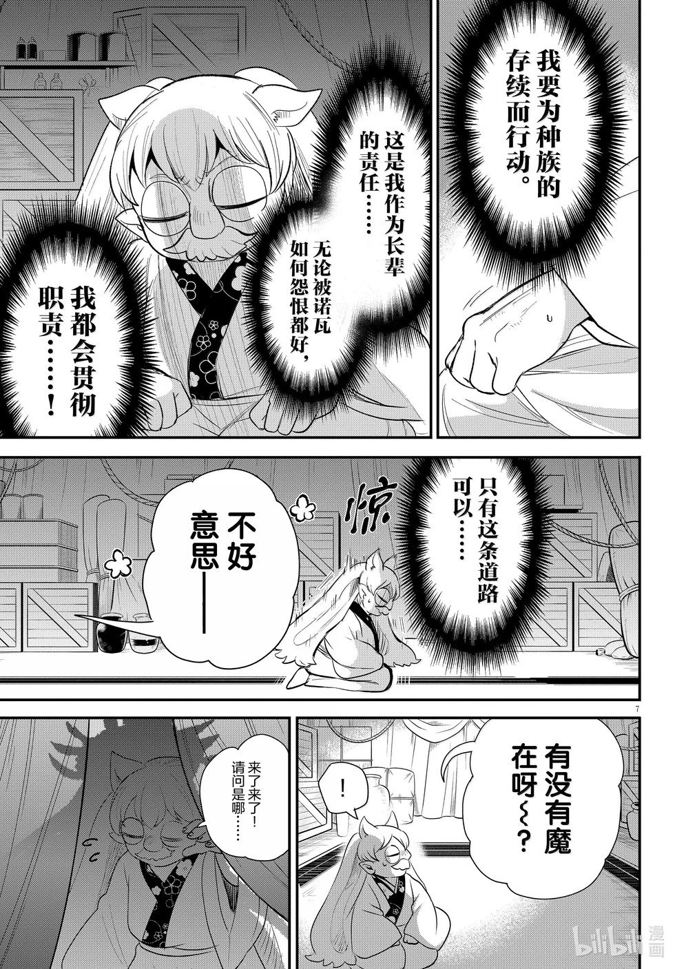 第363话
