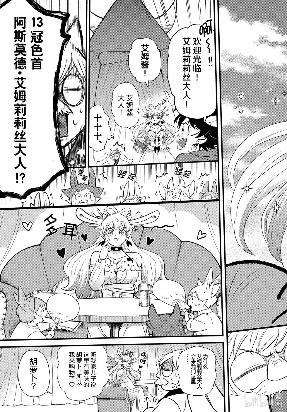 第363话