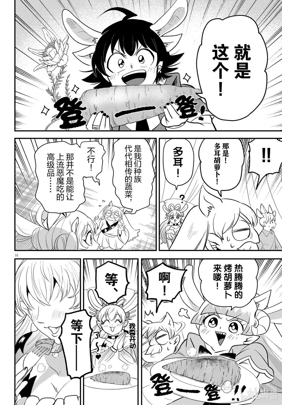 第363话