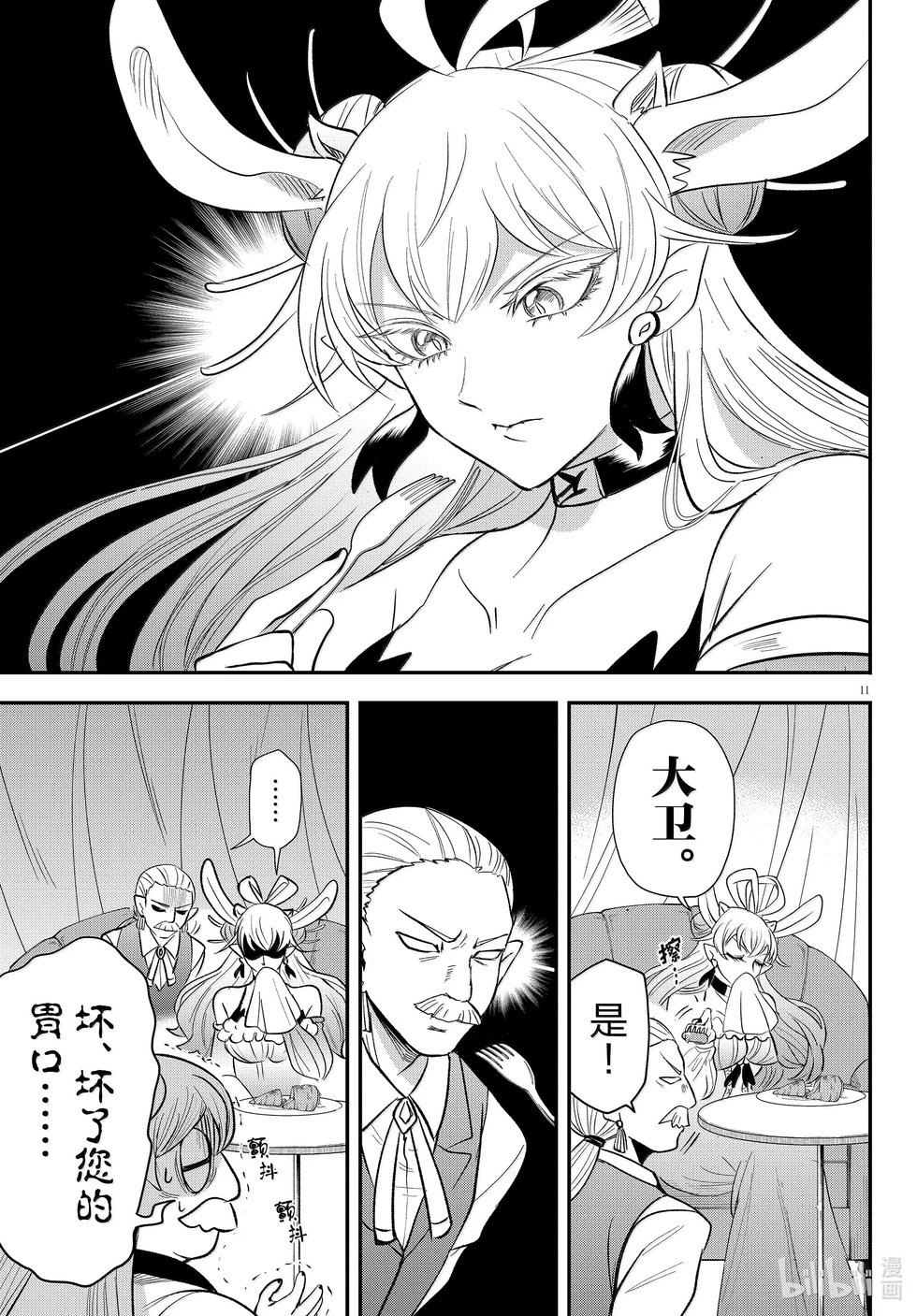 第363话