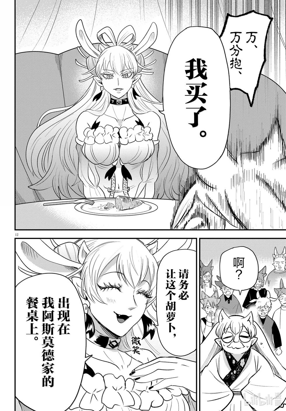 第363话