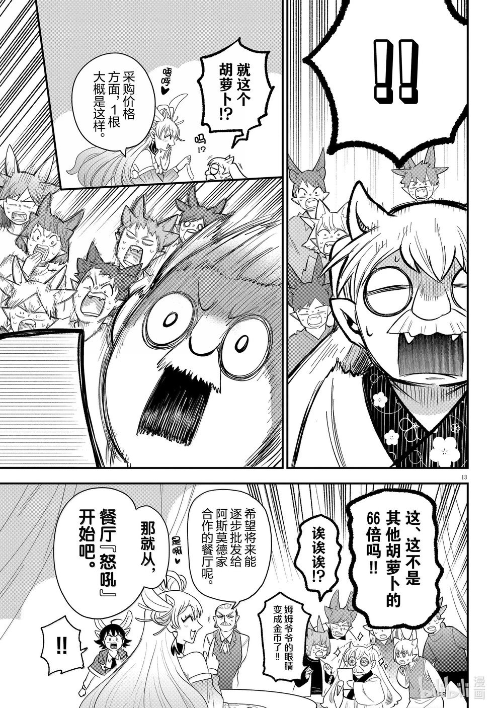 第363话