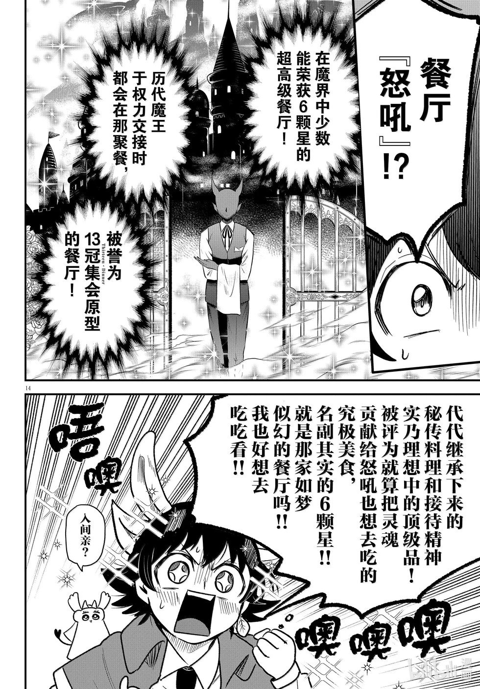 第363话