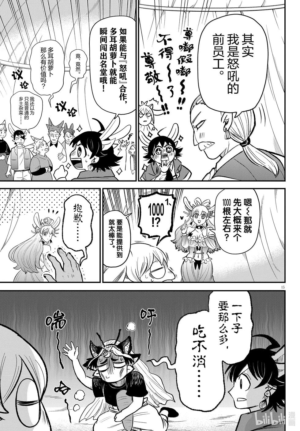 第363话