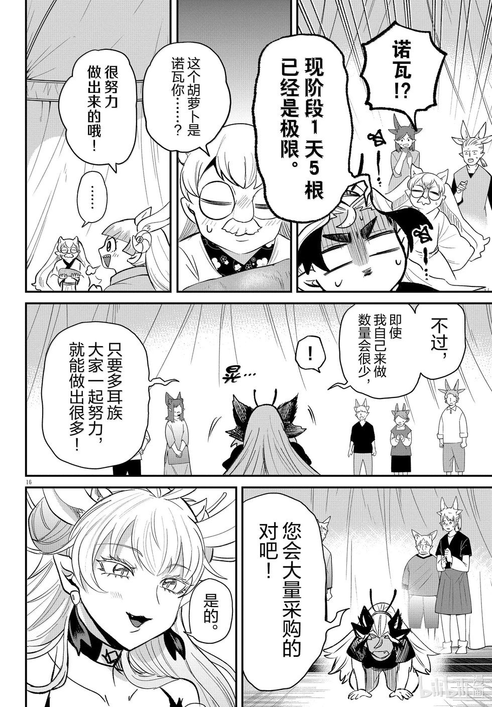 第363话