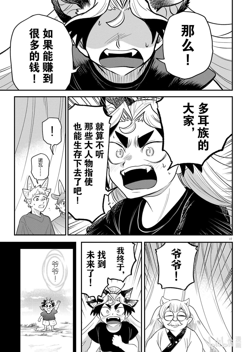 第363话