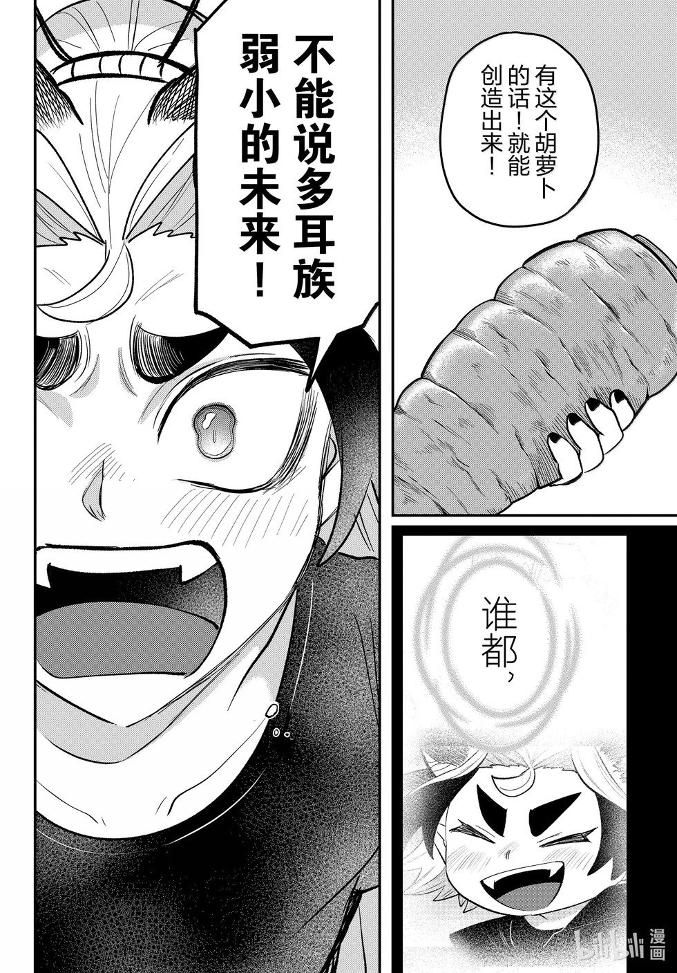 第363话