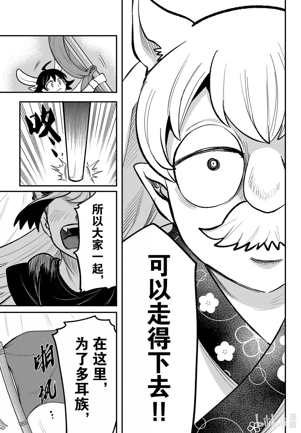 第363话