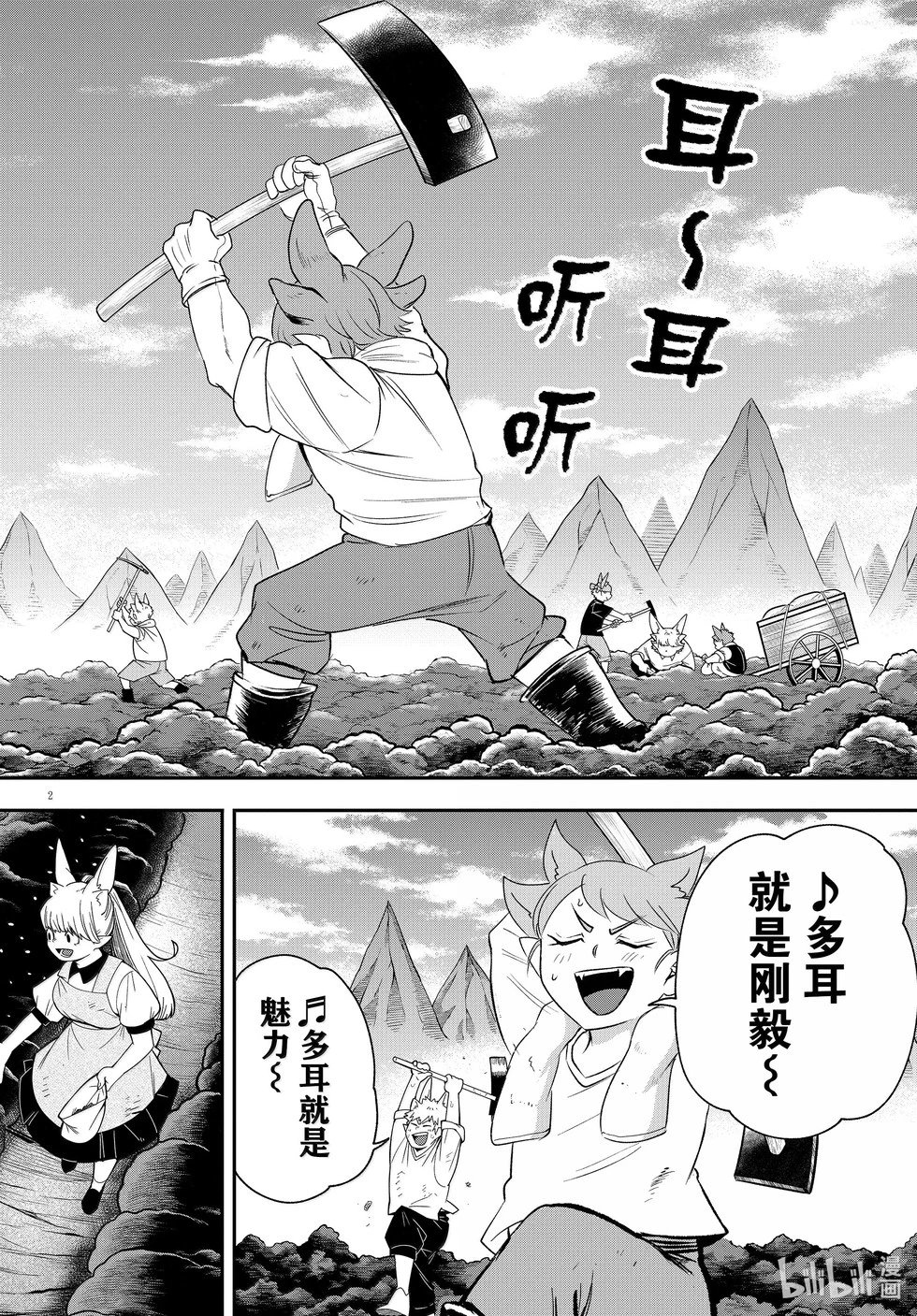 第364话