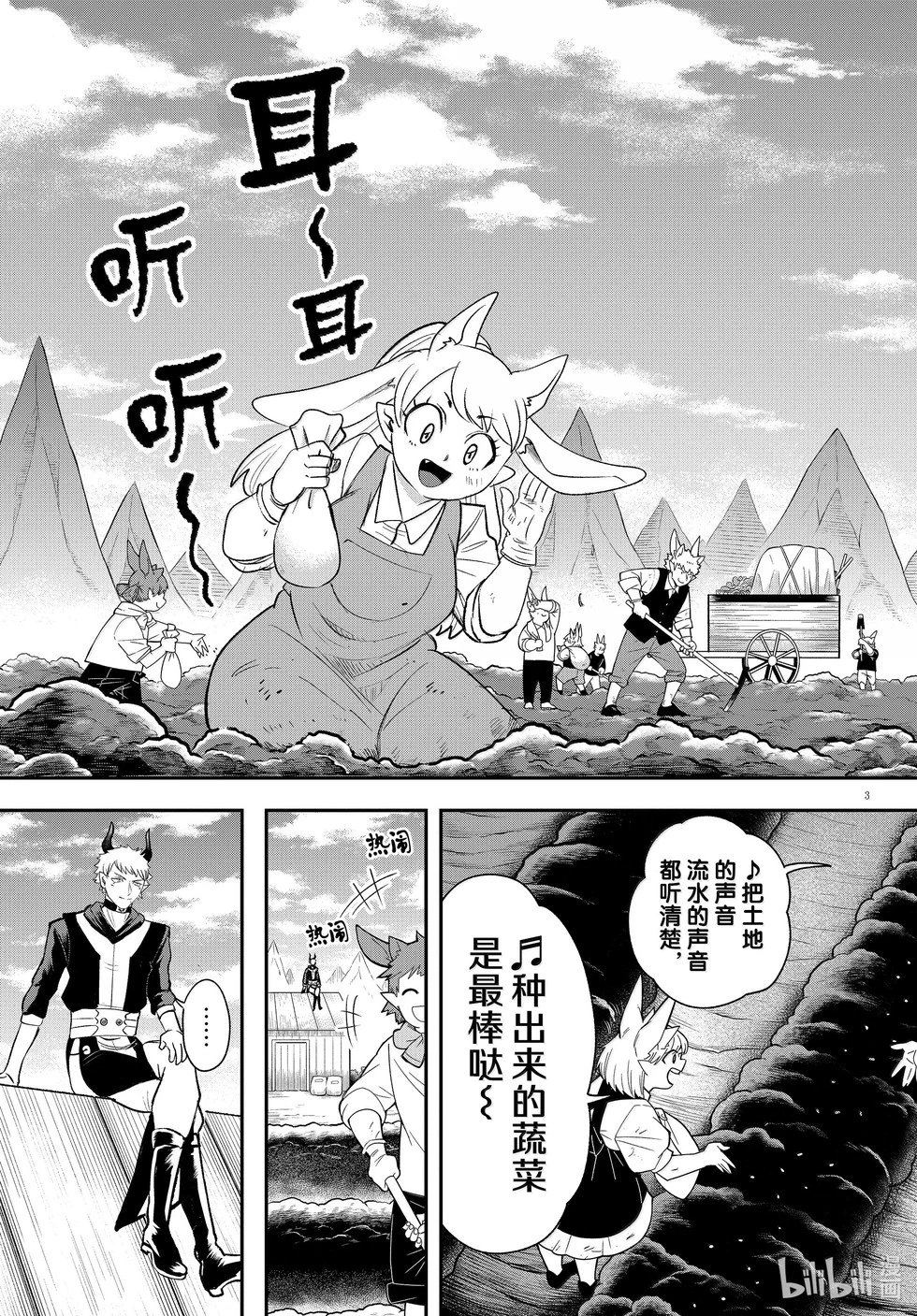 第364话