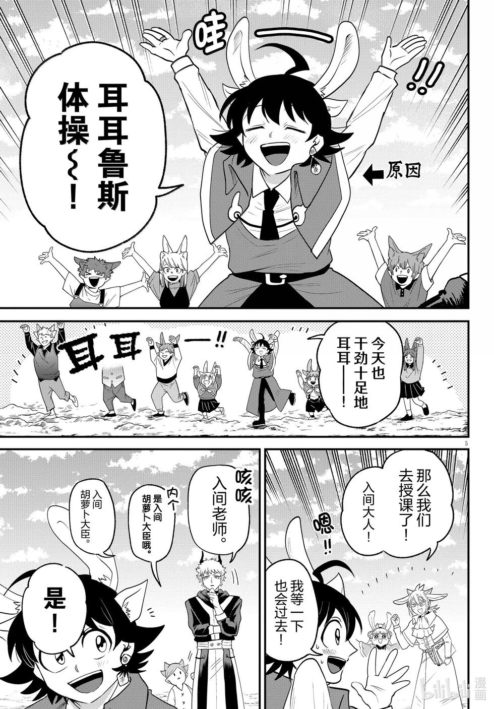 第364话