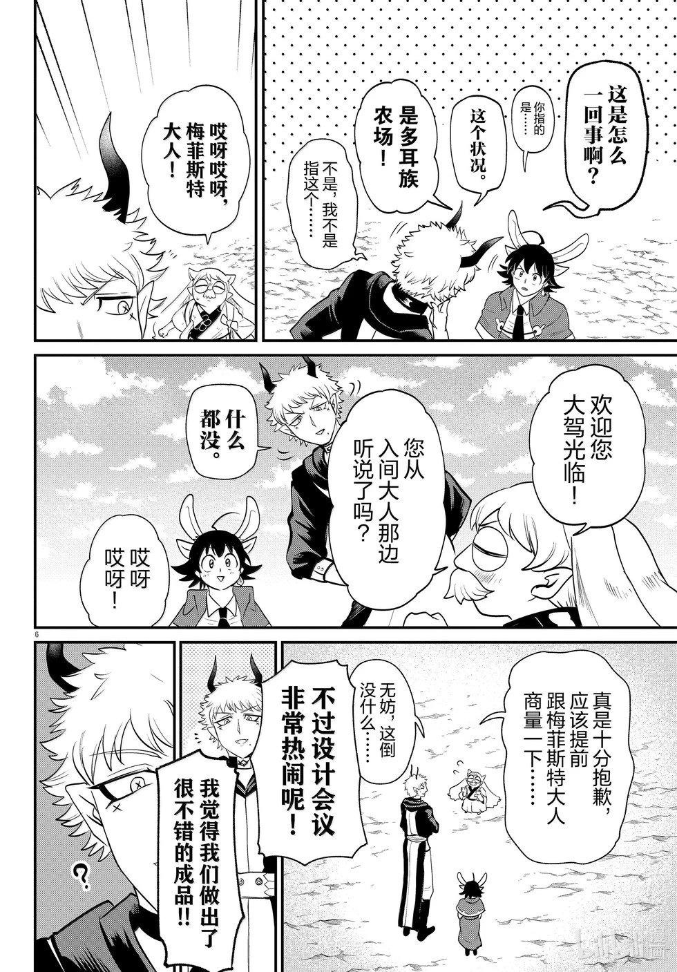 第364话