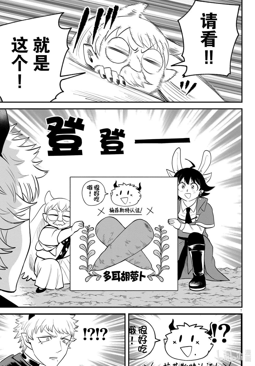 第364话