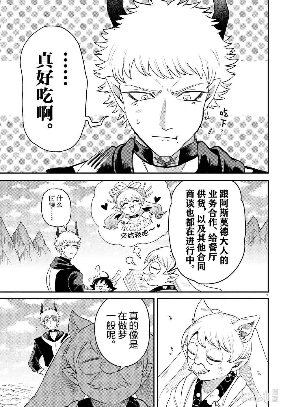 第364话