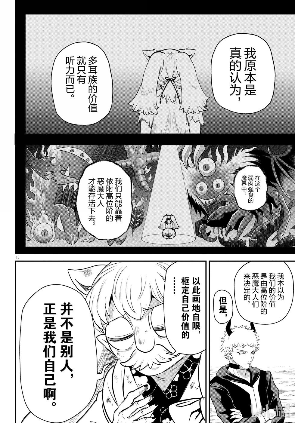 第364话