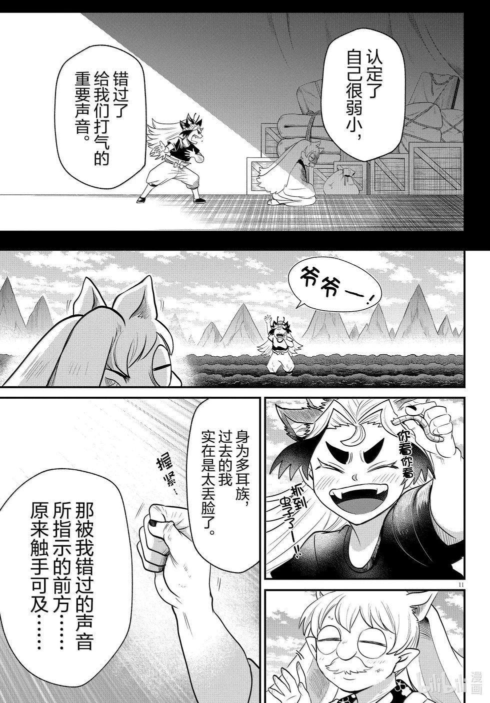 第364话