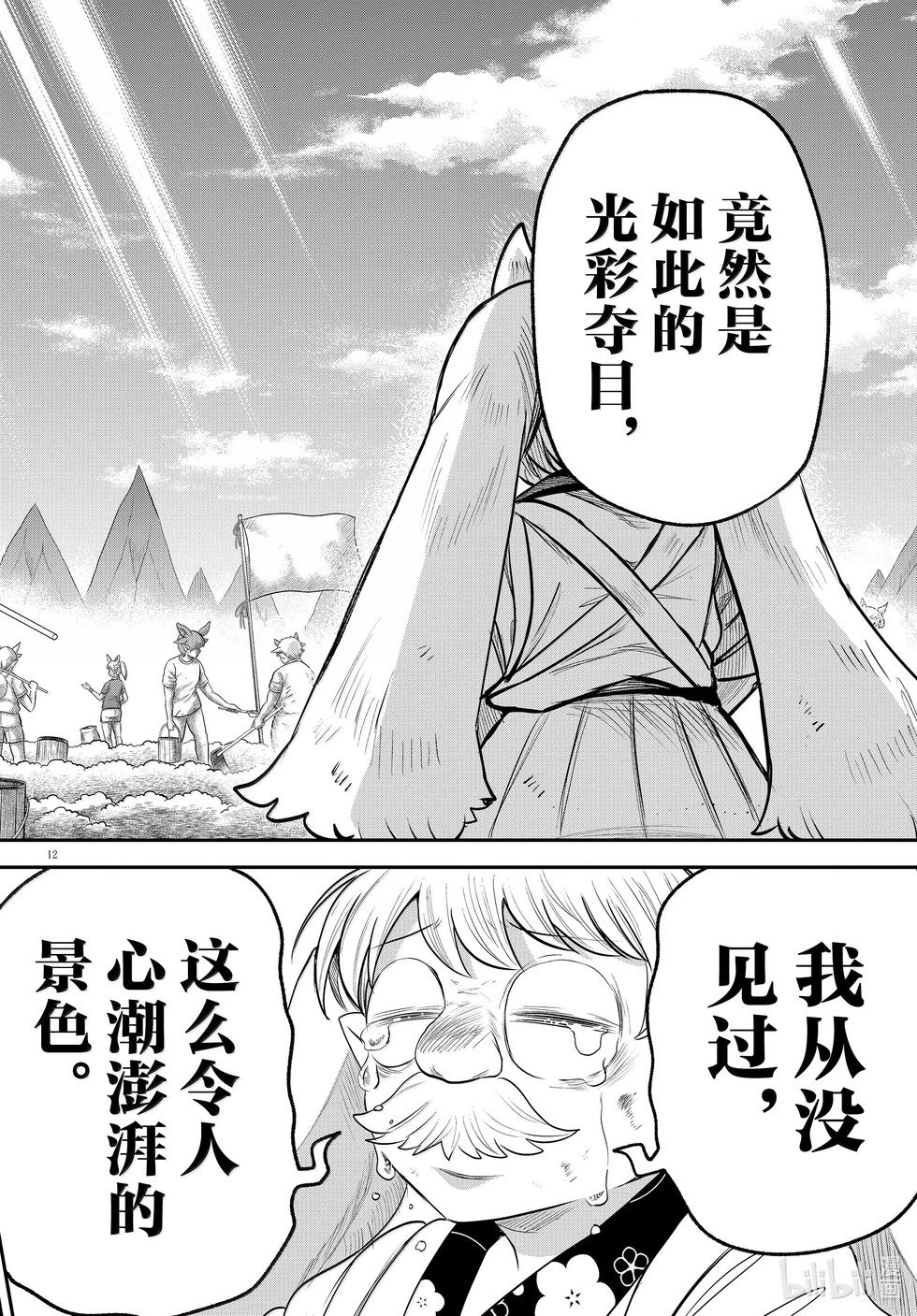 第364话