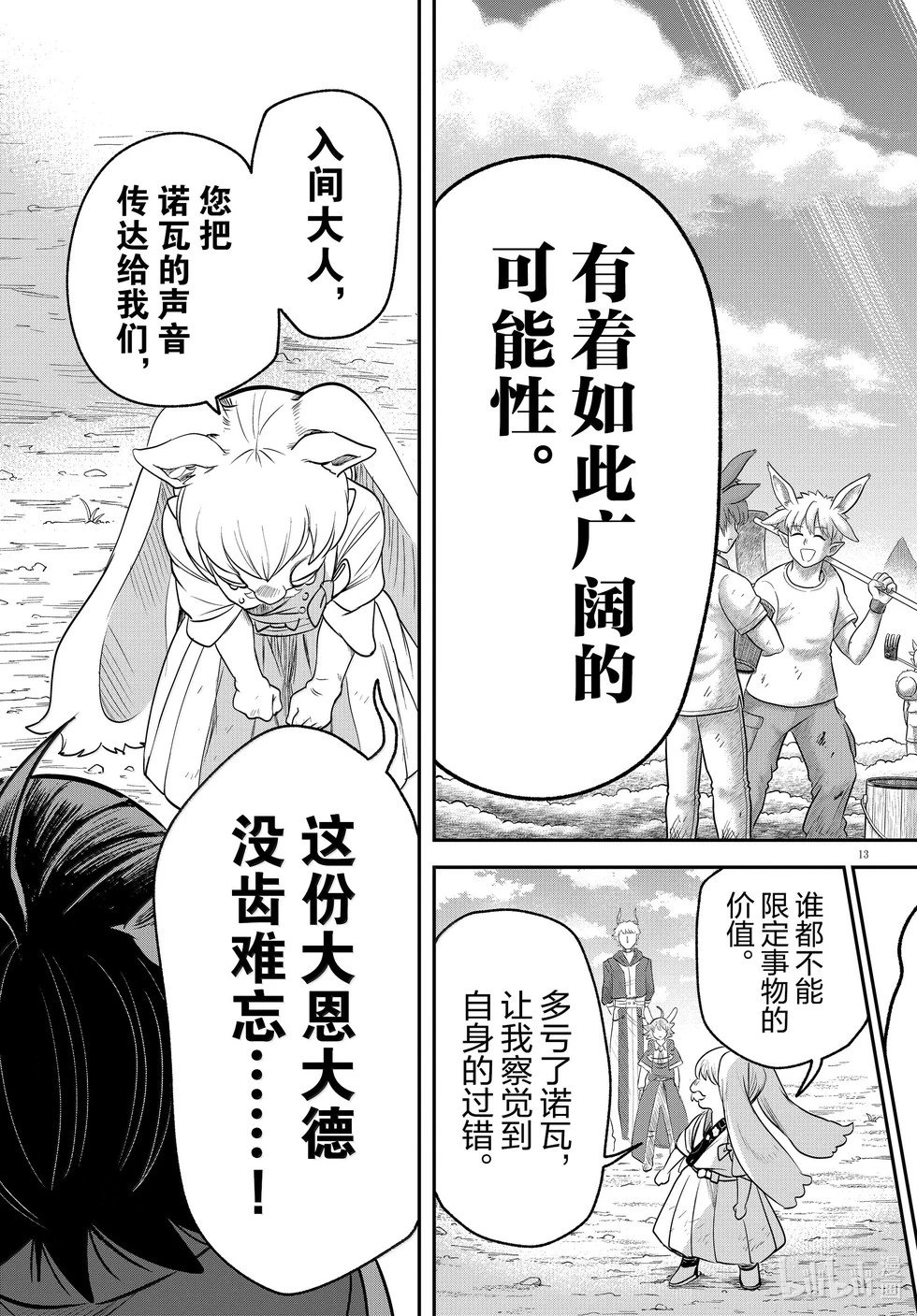 第364话