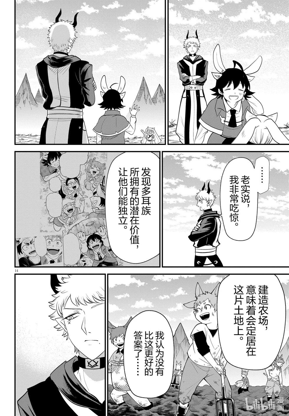 第364话