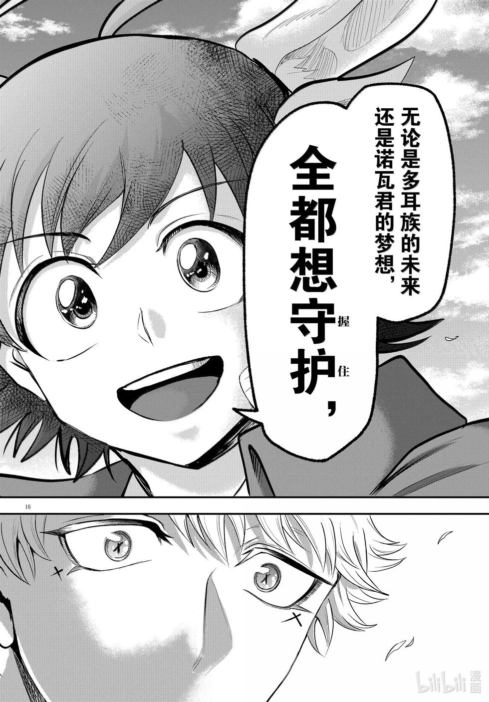 第364话