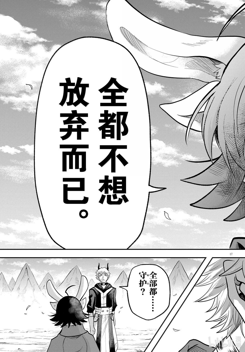 第364话