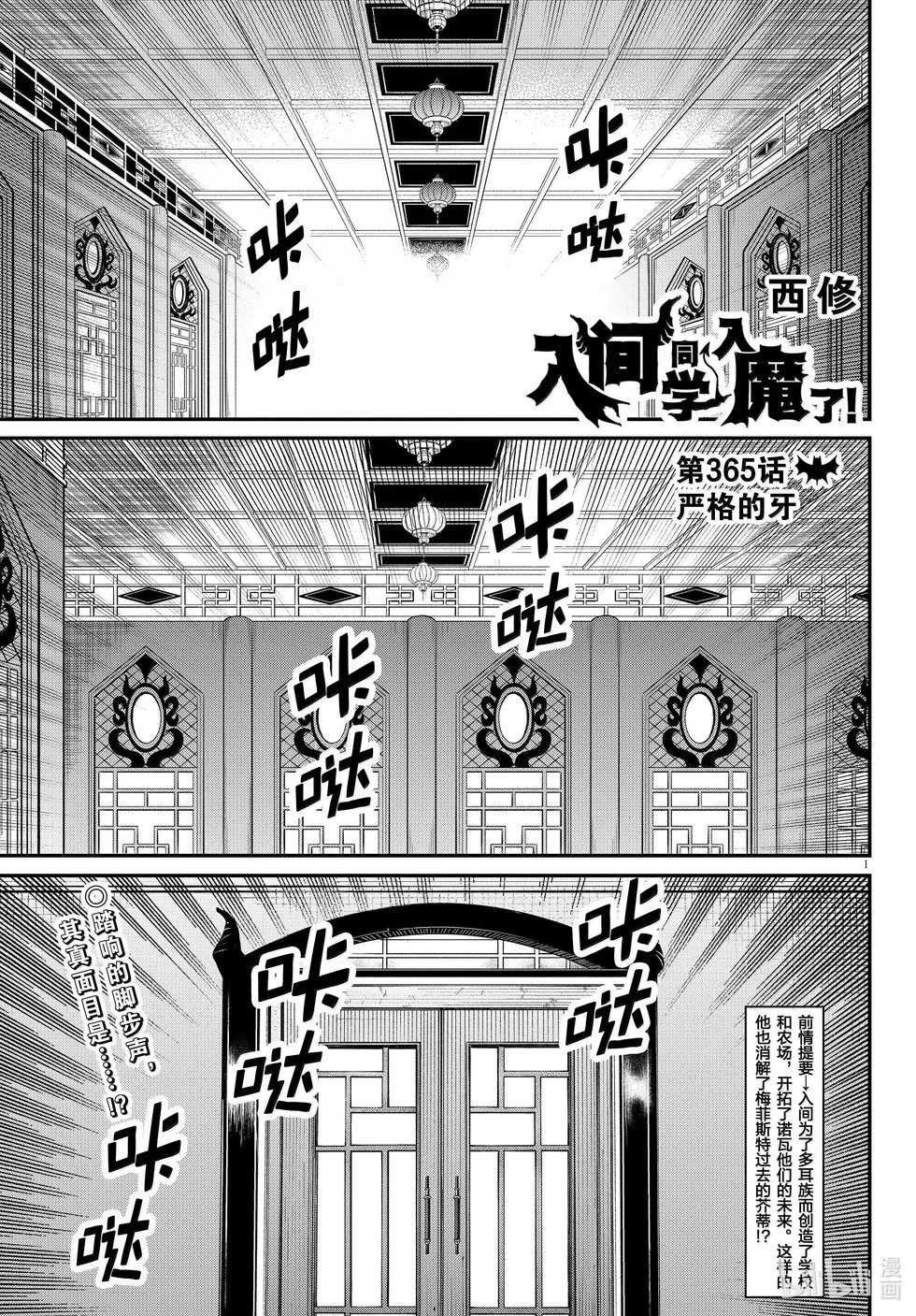 第365话