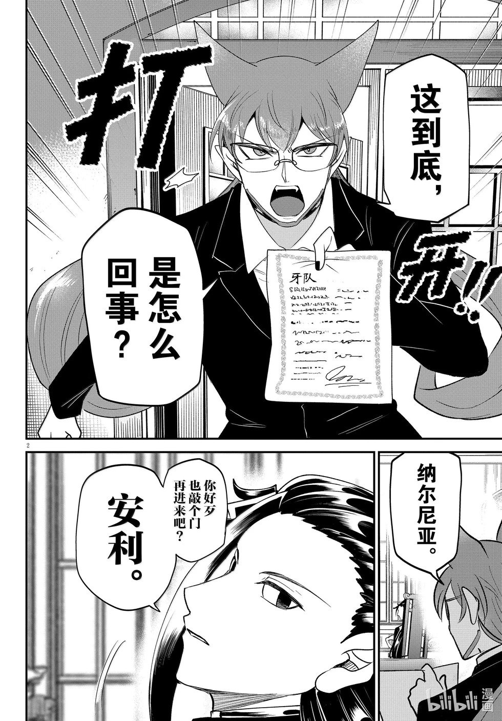 第365话