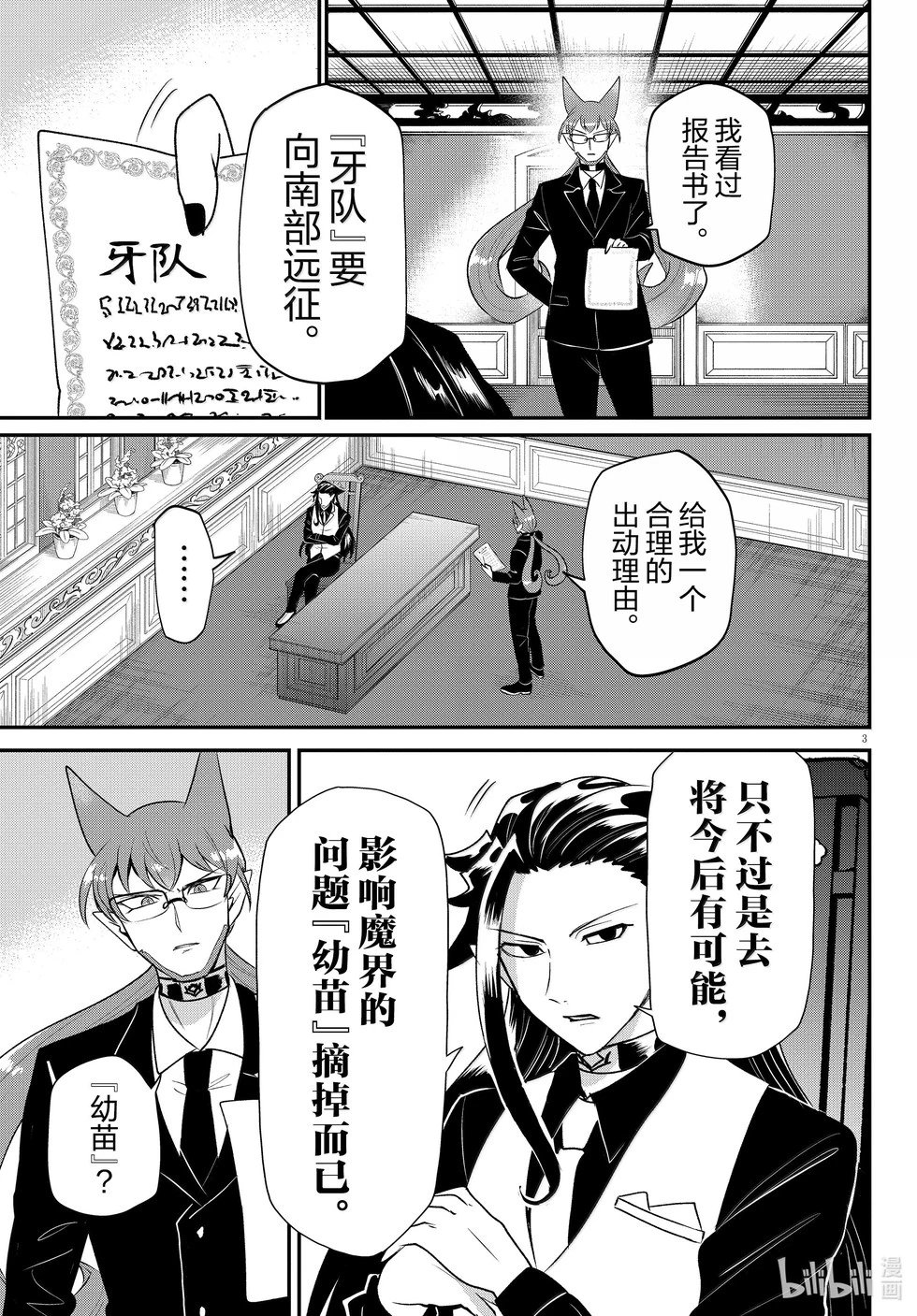 第365话