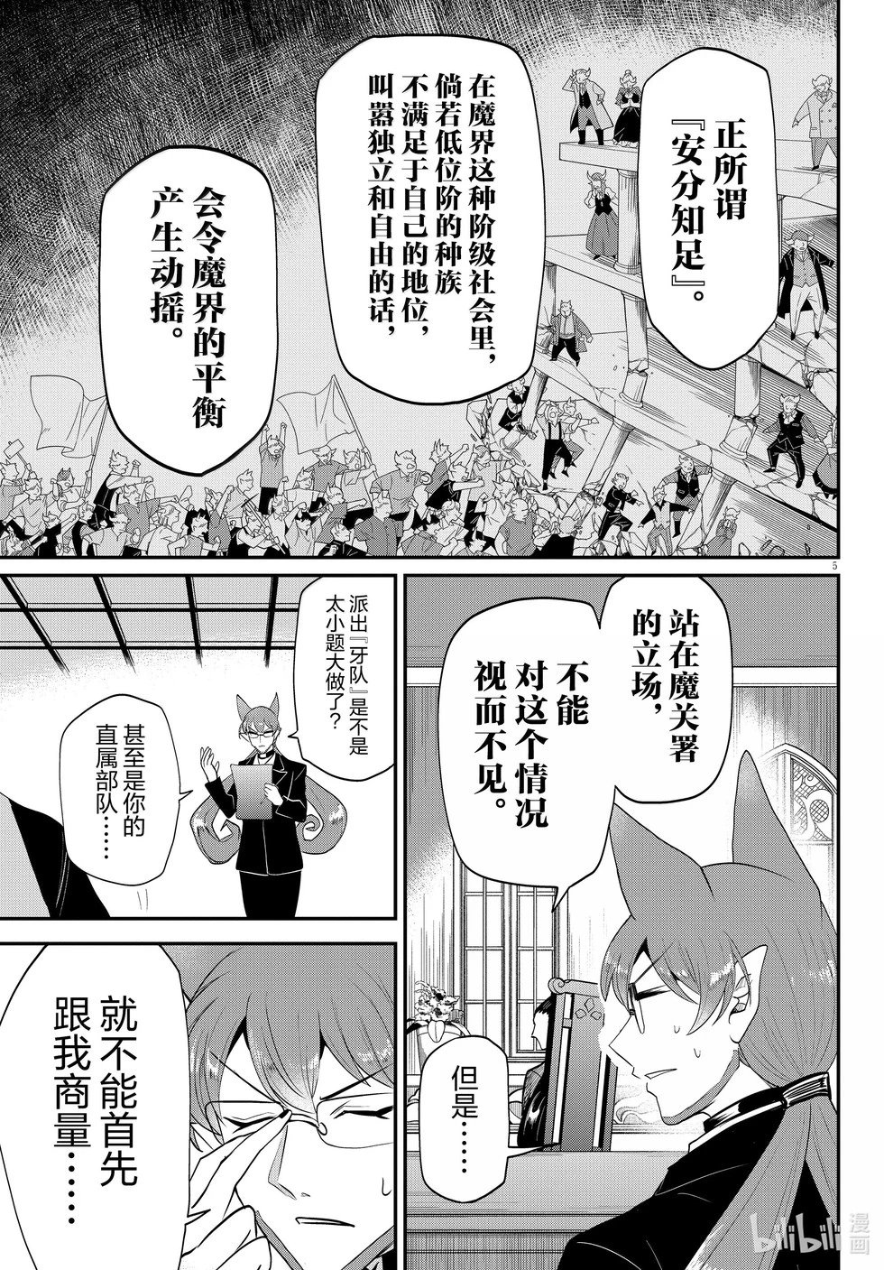 第365话