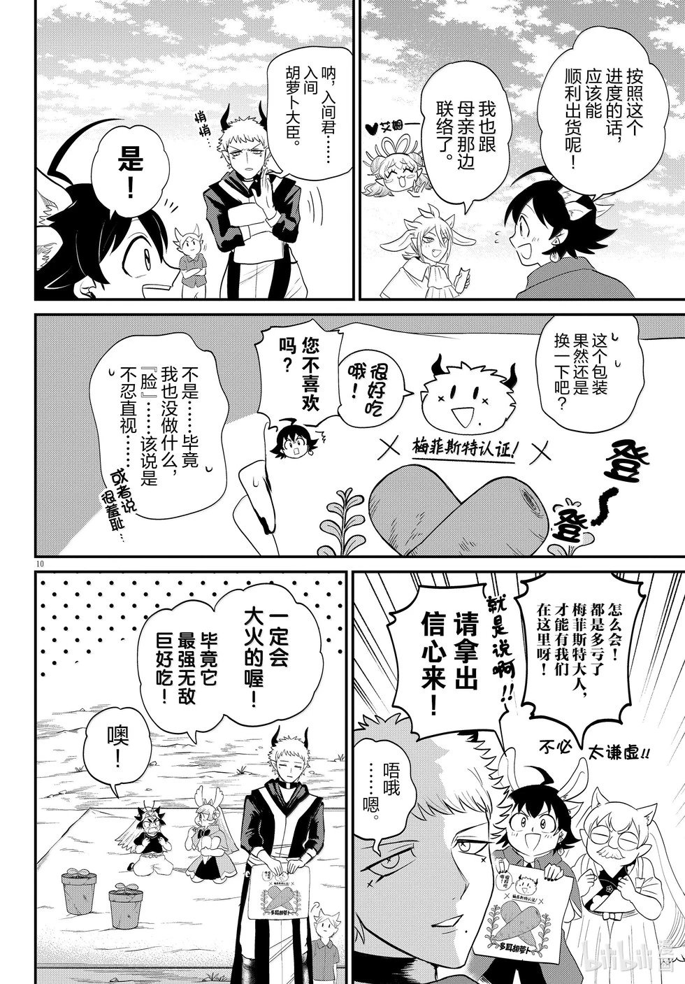 第365话