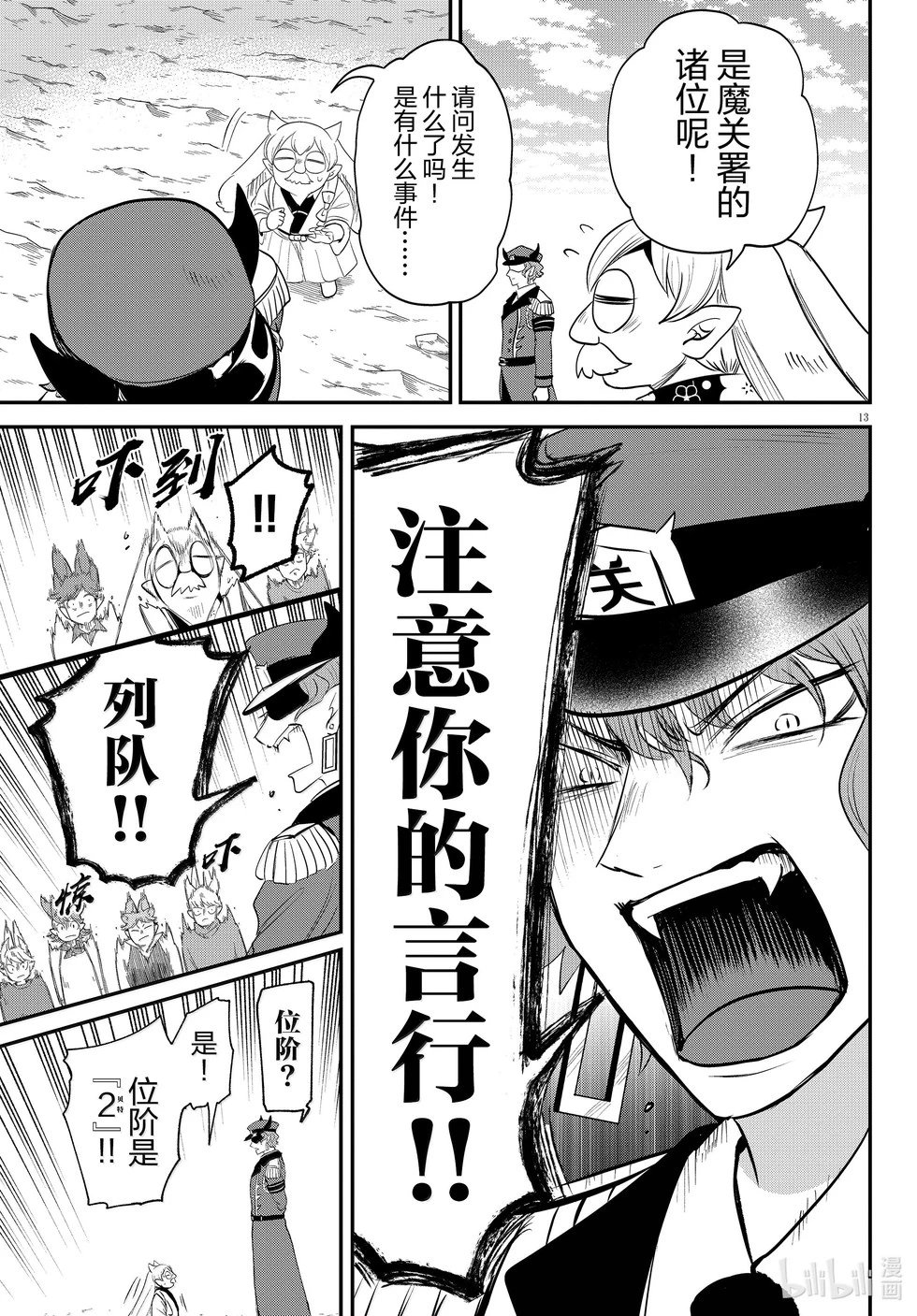 第365话
