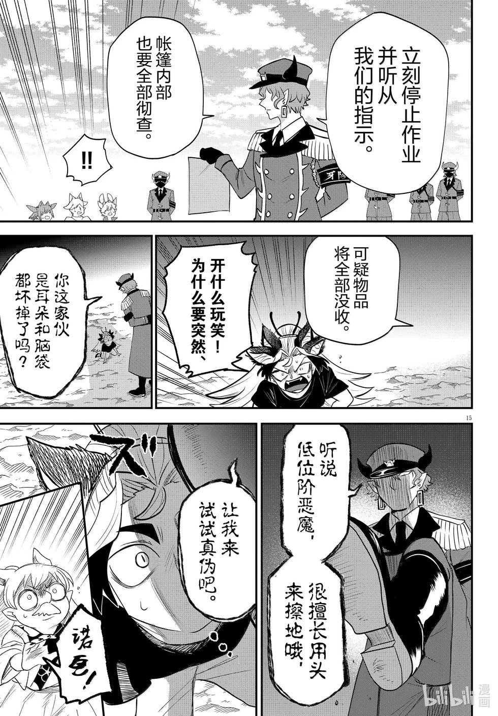 第365话