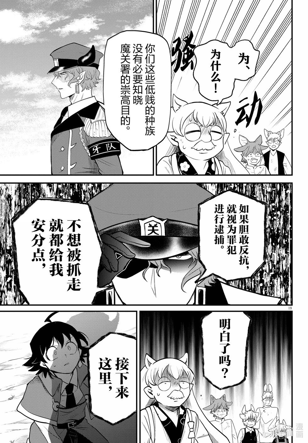 第365话