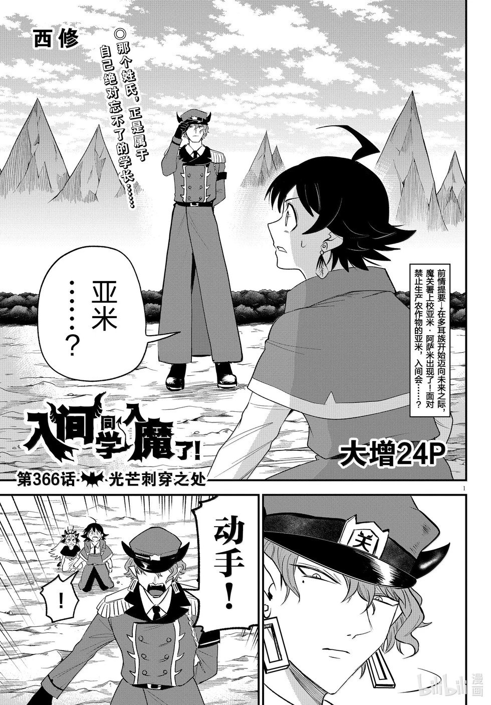 第366话