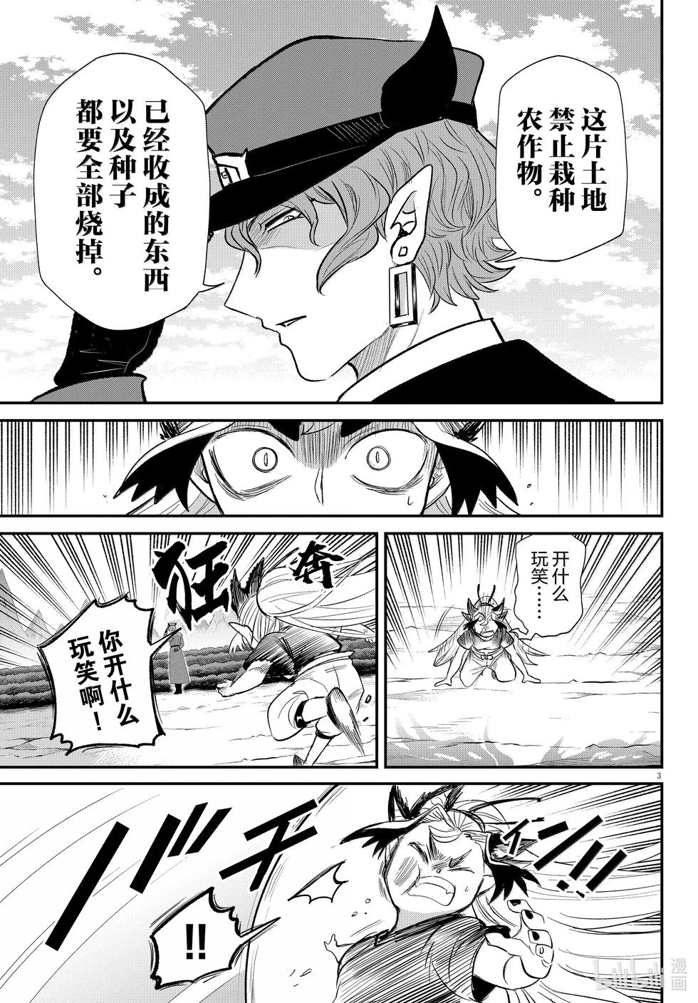 第366话