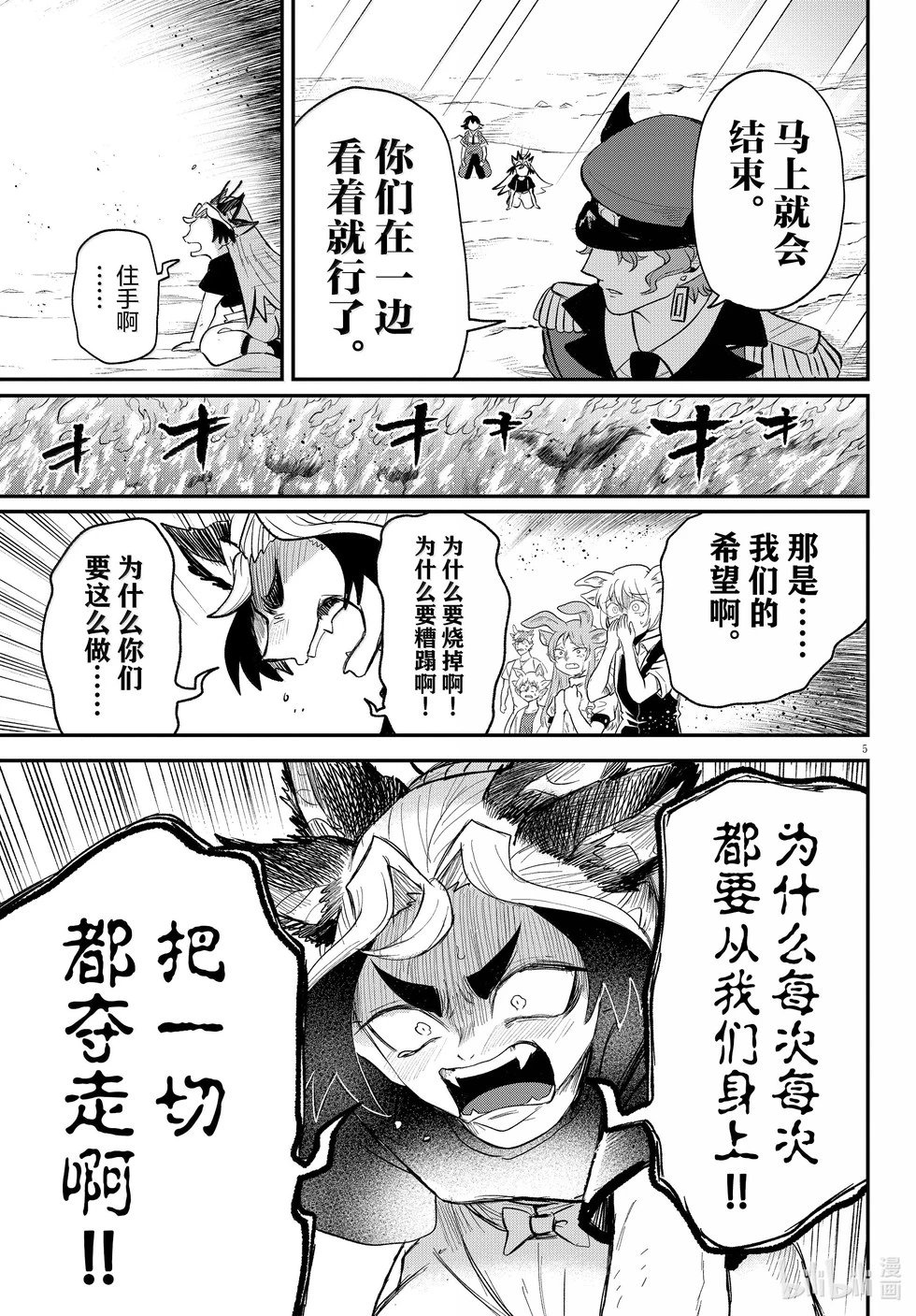 第366话